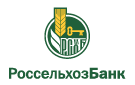 Банк Россельхозбанк в Воскресенске